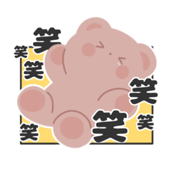 [LINEスタンプ] 自称！かわいいくまさんすたんぷ！