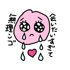 [LINEスタンプ] 愛をすたんぷ