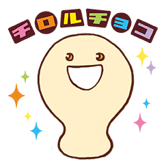 [LINEスタンプ] チロルチョコ もちくんスタンプ