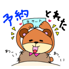 [LINEスタンプ] くりのくまさん〜お出かけバージョン〜