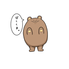 [LINEスタンプ] くま吉とぶち丸