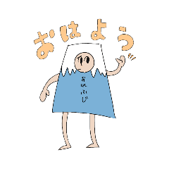 [LINEスタンプ] ふじくん！