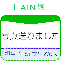 [LINEスタンプ] 顧客への LINE絡(連絡) 事例 No1