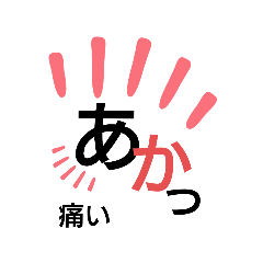 [LINEスタンプ] 与那国島（どなん）ばんたむぬい3