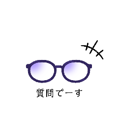 [LINEスタンプ] 質問言葉「勉強編」