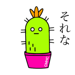 [LINEスタンプ] サボテンのボンサボと共に