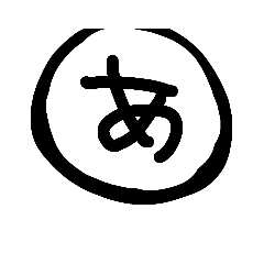 [LINEスタンプ] あの生物2