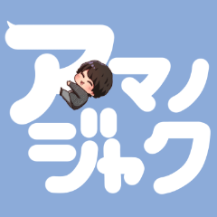 [LINEスタンプ] アマノジャクな吹き出しスタンプ みな