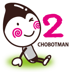 [LINEスタンプ] 可愛くて使いやすいスタンプ、CHOBOTMAN2。