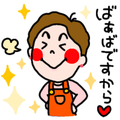 [LINEスタンプ] 母の使うスタンプ3