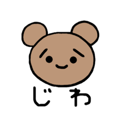 [LINEスタンプ] 使いやすいかもしれないくま2