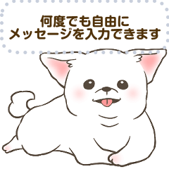 [LINEスタンプ] ぽてぽてチワワ メッセージスタンプ