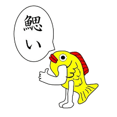 [LINEスタンプ] 鰓ジローのスタンプ