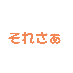 [LINEスタンプ] パワハラ対策