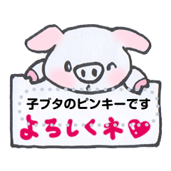 [LINEスタンプ] Pinky soft Love