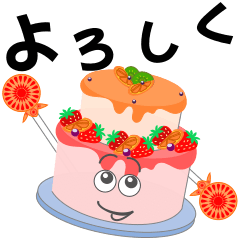 [LINEスタンプ] キュートなケーキ♡でメッセージ