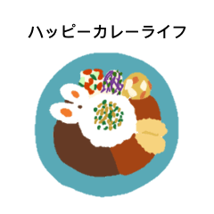 [LINEスタンプ] 毎日カレースタンプ