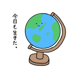 [LINEスタンプ] 地球儀さんだけの世界