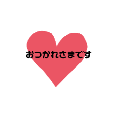 [LINEスタンプ] やさしい言葉のすたんぷ