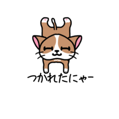 [LINEスタンプ] とろとろねこ。カラー