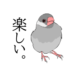 [LINEスタンプ] 率直な文鳥