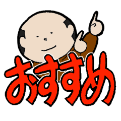 [LINEスタンプ] フードツナギのおじさん2