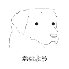 [LINEスタンプ] 可愛い犬のAAスタンプ②（ラブラドール編）