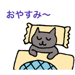 [LINEスタンプ] グレーキャットの日常会話 楽しい猫の一日