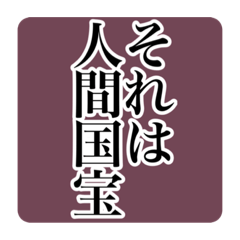 [LINEスタンプ] 語彙力が無い時に自分からでる言葉