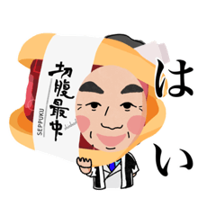 [LINEスタンプ] 仁さまと切腹最中