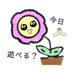 [LINEスタンプ] 花の〜スタンプ