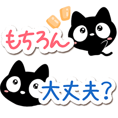 [LINEスタンプ] 【省スペース】クロネコすたんぷ