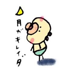 [LINEスタンプ] チョメ子。2