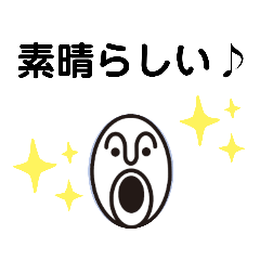 [LINEスタンプ] オペラくん褒め言葉スタンプ