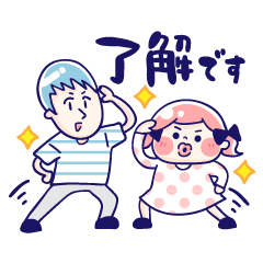 [LINEスタンプ] 仲良しな男の子と女の子の日常