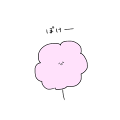 [LINEスタンプ] ゆるっとかわいいスタンプちゃん