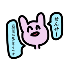 [LINEスタンプ] 頑張って生きよう！うさぎ