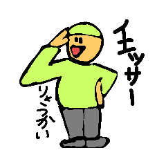 [LINEスタンプ] the syouyutati style No.1