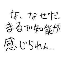 [LINEスタンプ] 手書きで心のこもった煽りスタンプ