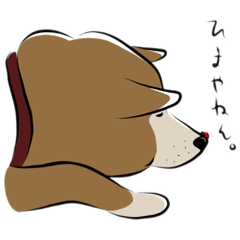 [LINEスタンプ] うちの元之助スタンプ1