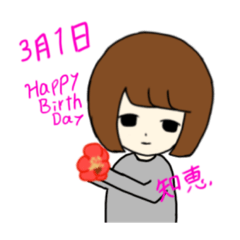 [LINEスタンプ] TAちゅめろスタンプ〜3月誕生日花言葉〜