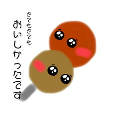 [LINEスタンプ] お団子ブラザーズ