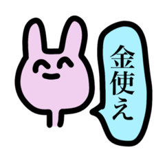 [LINEスタンプ] やさぐれうさぎさん