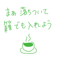 [LINEスタンプ] げきおも結婚結婚結婚結婚結婚結婚してほし