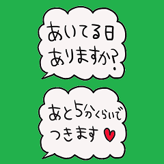 [LINEスタンプ] nenerin シンプル日常会話スタンプ15約束