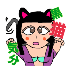 [LINEスタンプ] 姫カットのみこちゃん