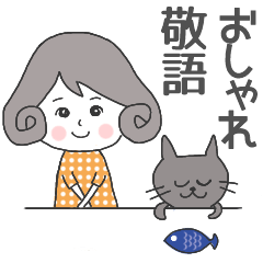 [LINEスタンプ] 大人可愛い敬語★おしゃれ猫ちゃん北欧風