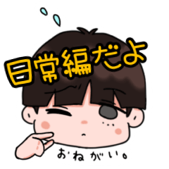 [LINEスタンプ] 内気なるぅくん☆日常編