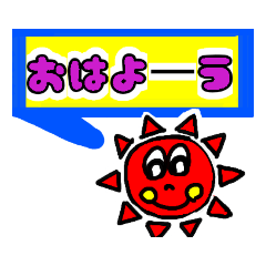 [LINEスタンプ] 大きな声で叫ぶ晴れタンと仲間達