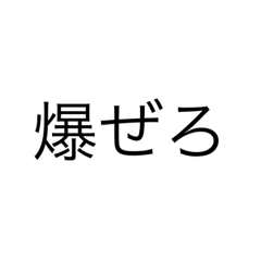 [LINEスタンプ] 終息しつつあるあひあひ